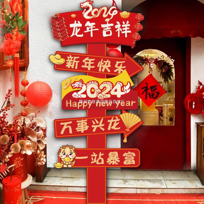 2024 goddess 38 women's Lantern Festival New Year atmosphere decoration scene decoration photo props clock-in road sign