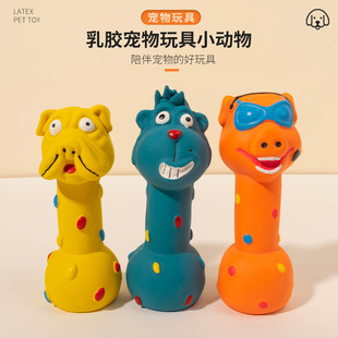 Cross-Border New Pet Latex Toy Animal Shape Barbell Dog Toy Molar Teeth Cleaning Monkey Piggy Dumbbell