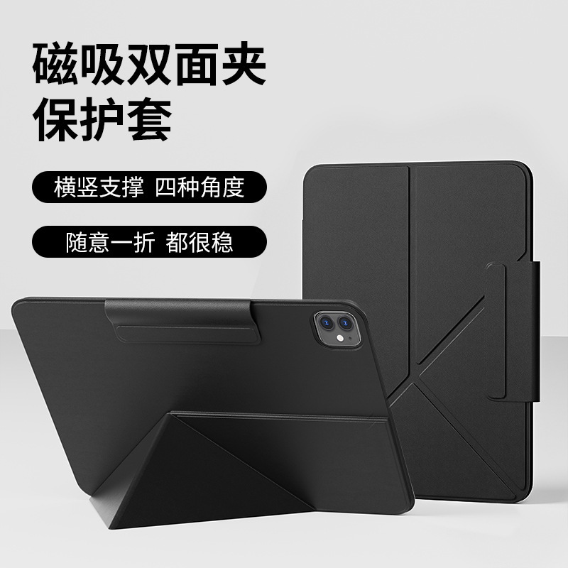 Suitable for iPad magnetic attraction protective case pro11/13 tablet air6 anti-fall case double-sided clip multi-fold leather case