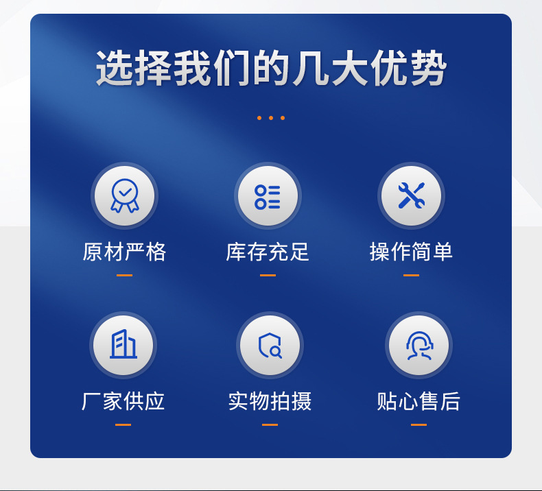 选择我们的优势