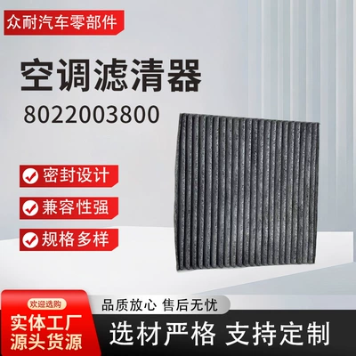 Avtomobil kondisioner filtri 8022003800, çoxqatlı filtrasiya