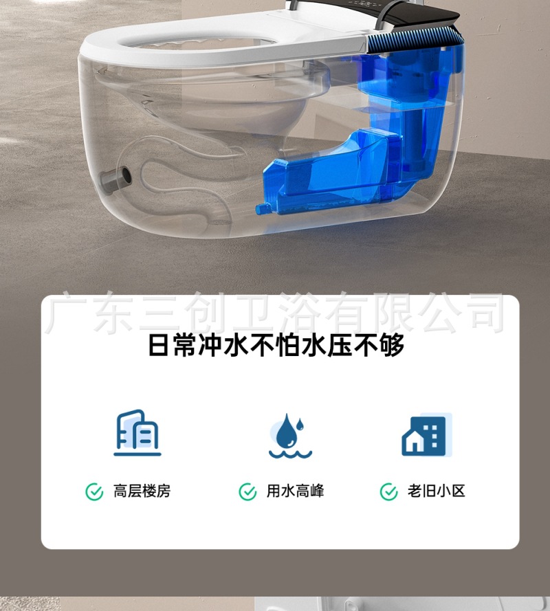 蹲坐二用智能马桶8012-详情页 (11).jpg