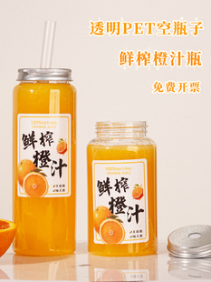 ��֭���ƿ���b����͸�����ώ��X�w��ƿ��ˮ�������ƿPETʳƷ��