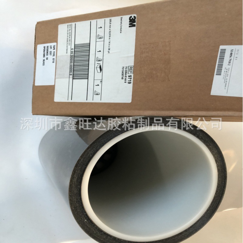 3M9711S-130导电胶带XYZ三向导电性能优良的屏蔽性能基材不易断裂