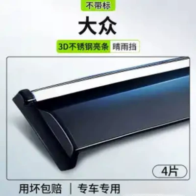 Lavida Plus, Bora, Sagitar, Rain shield - 18-25-lavida-sedan-pluspure-electric-version-no-label-thickened-stainless-steel-bright-terms