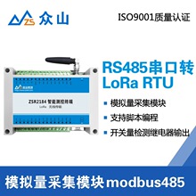 ģ�M���ɼ�ģ�K|4-20ma�D485 modbus RTU|�b���_�P���z�y2184lora