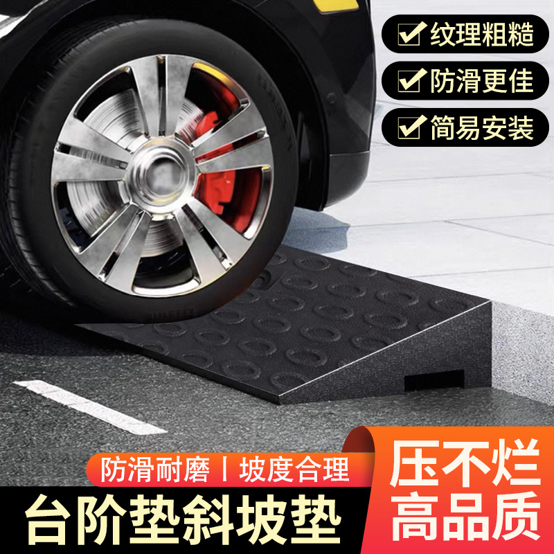 橡塑路沿坡道路台阶垫斜坡垫马路牙子斜坡垫汽车门槛上坡垫批发