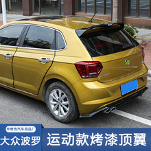 �m���19���Polo plus����β���\�ӿ����ײ��_���b���L��