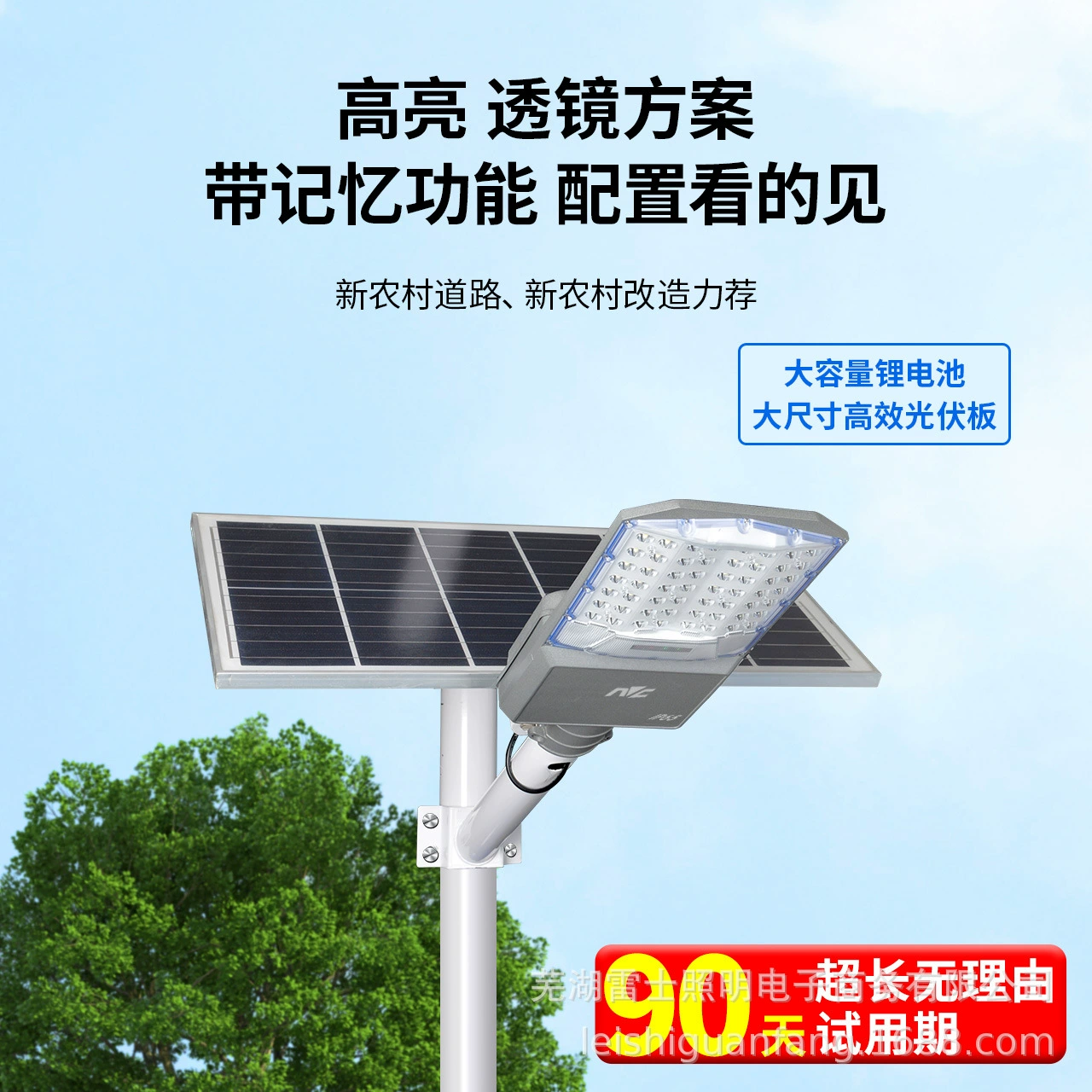 雷士照明 Travel bulb solar-powered, split lightweight street lamp for gazebo, remote control