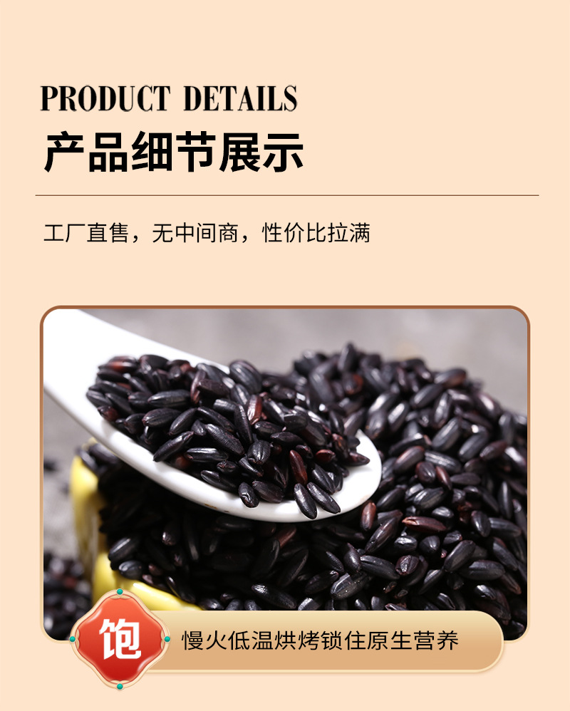 Cooked Black Rice He Mi Low Temperature Roasted Bulk Grain for Soy Milk Porridge and Culinary Use 25kg Bag specifications