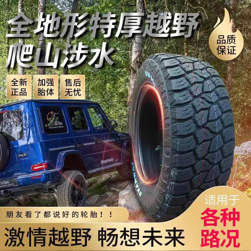 Jiangling Baodian pickup truck tire 215/75R15 new genuine 235/75R15 off-road tire anti-skid AT tire