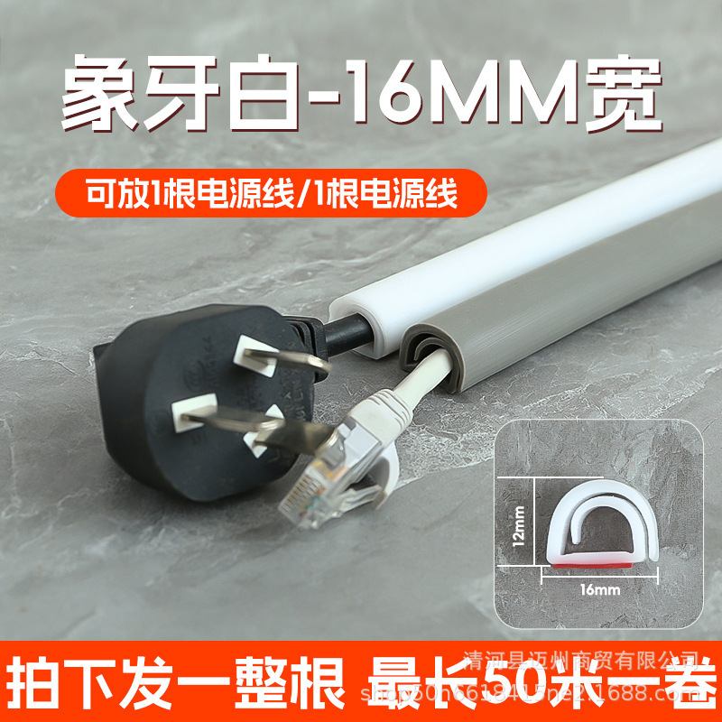 软走线槽PVC防踩地线槽自粘明装家用走明线固定装饰遮盖理线神器|undefined