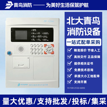 北大青鸟消防电源电源监控系统设备（需订货）请先咨询