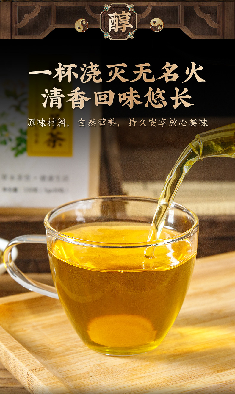 Chrysanthemum cassia seed tea _07