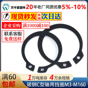 ̼�GB894.1c�Ϳ��ɿ��hc���S�Ó�ȦM3M4M5M6M7M8M9-M160����ʽ