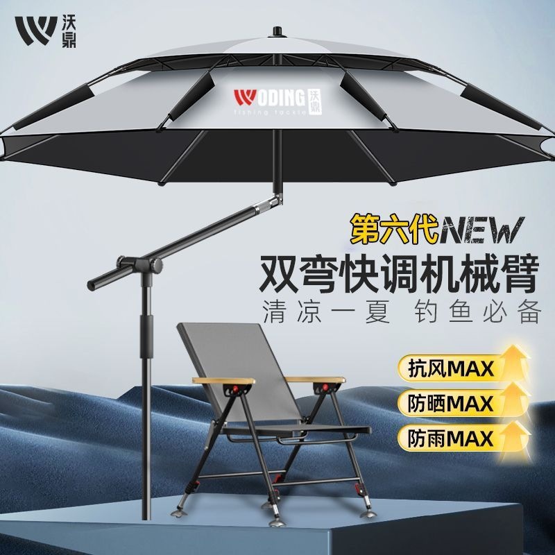 Fishing umbrella with mechanical arm, large fishing umbrella, double-bend cane umbrella, rainproof and sun-proof, thickened outdoor fishing umbrella