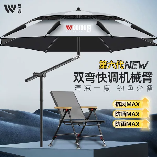 Fishing umbrella with mechanical arm, large fishing umbrella, double-bend cane umbrella, rainproof and sun-proof, thickened outdoor fishing umbrella