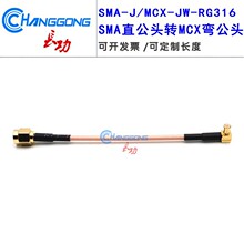 �L�� SMA�DMCX�D�Ӿ� SMA-J/MCX-JW  RG316��y��