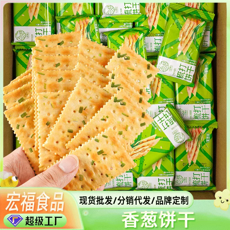 无蔗糖葱香饼干香葱苏打饼干养胃碱性零食点心整箱糕点零食批发