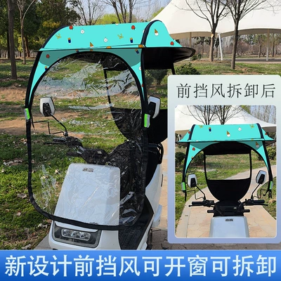 Elektromobil üçün ön şüşə çətiri (günlük) electric scooter canopy with black - the-front-curtain-is-detachable-ice-cream-suitable-for-all-seasons-suitable-for-vehicles-with-rearview-mirrors