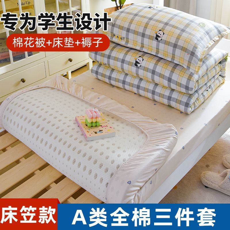 Ropa de cama de dormitorio de estudiantes universitarios Juego de sábanas de cama de tres piezas de algodón individual 90x190