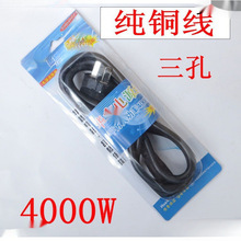 电饭锅电源线三孔通用型大功率电饭煲三眼电水壶电热锅电锅线全铜
