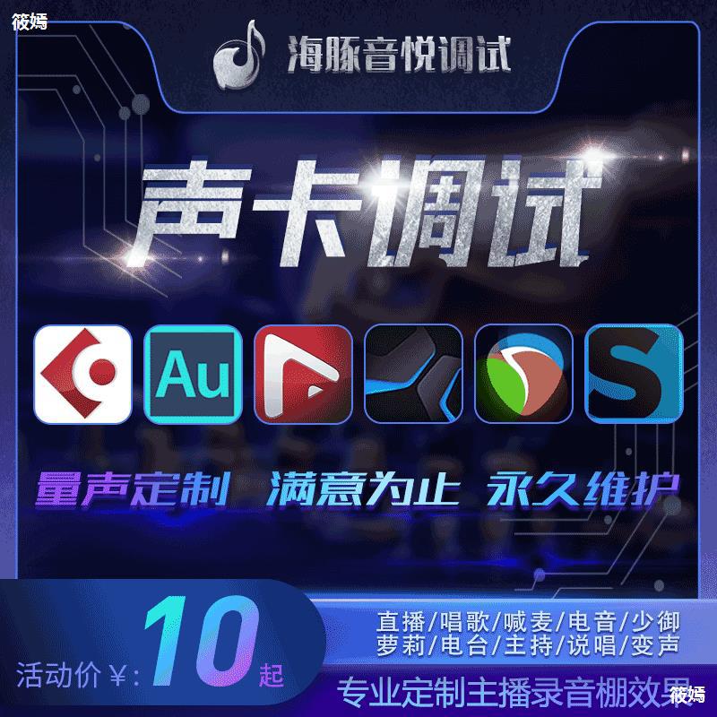 艾肯内置声卡调试调音师精调录音棚外置直播唱歌机架效果量声|ru