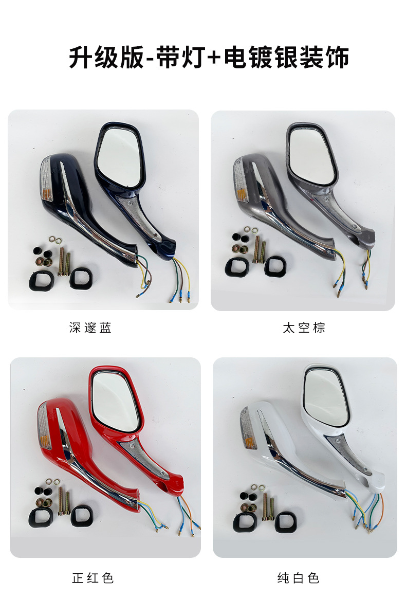 Suitable for Luyuan Lujia Luju Electric Vehicles, Zhongsha Princess Falcon Reflector, Lingying Scooter Rearview Mirror