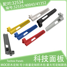 32535/40043/41352�Ƽ����#8B�೵��32534С������ľ���MOC���