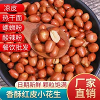 小家庭小包装花生|独立密封低盐健康|1688整箱批发