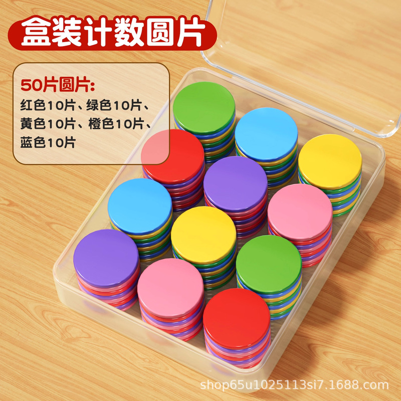 立体图形教具小学数学学具全套平面图形几何体形状片计数器批发|undefined