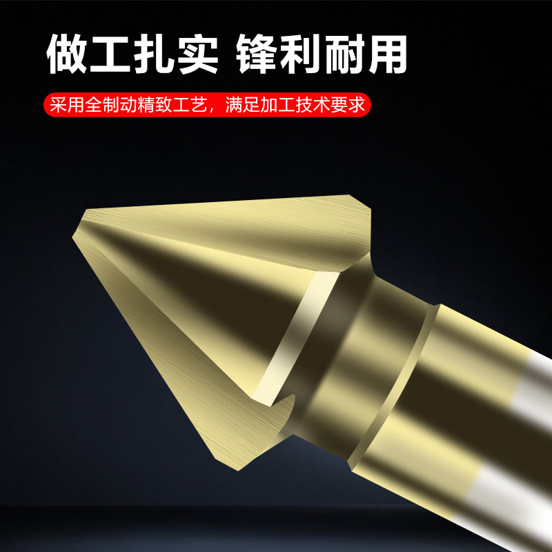 60度直柄倒角刀镀钛加硬不锈钢单刃三刃倒角钻沉头锪钻沉孔铣刀