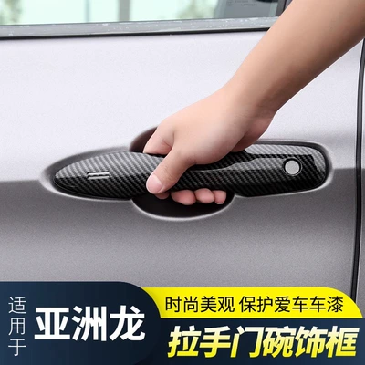 Special for Camry Rafa Landa Car Door Handle Blackening Asian Dragon Corolla Sharp Release Adhesive-Free Buckle Handle