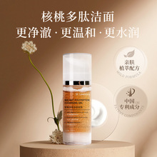 核桃多肽氨基酸洗面奶去黑头粉刺深层清洁凝露小气泡洁面乳洁颜蜜