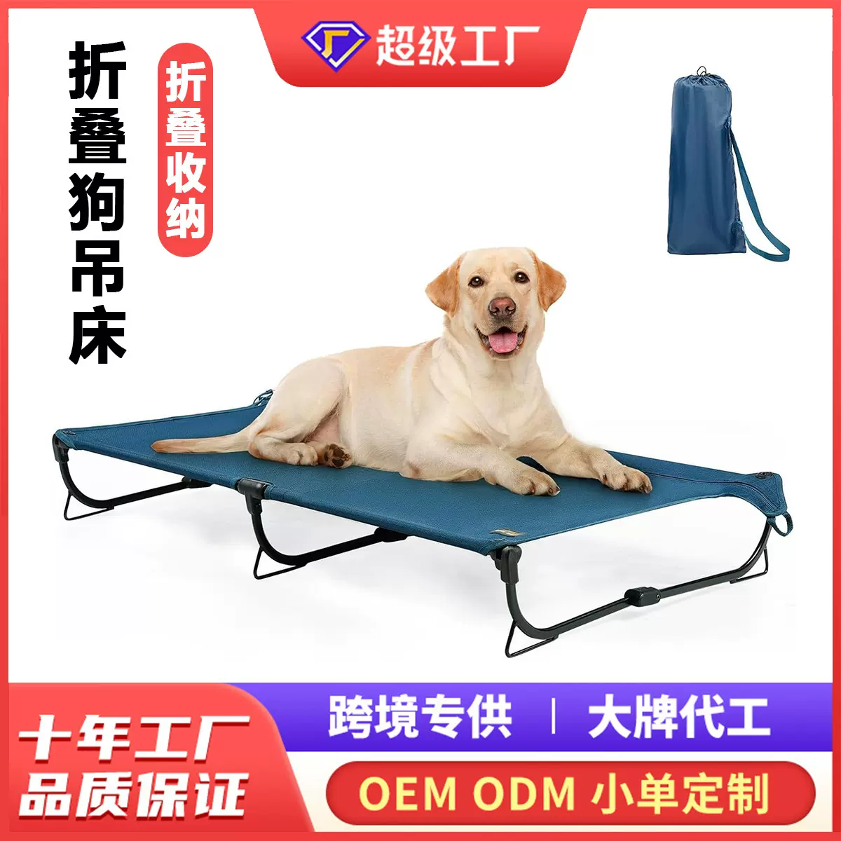 工厂批发新款户外露营可折叠可拆卸水洗收纳宠物狗吊床行军床