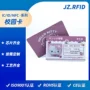 学校制作订做定制用餐卡