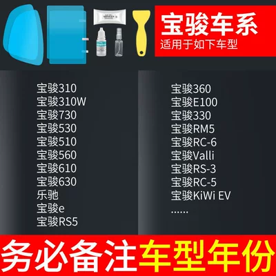 car windows, a magical tool — Rearview mirror rainproof sticker - exclusive-for-baojun-rearview-mirror-side-window-test-film-5-pieces-in-total