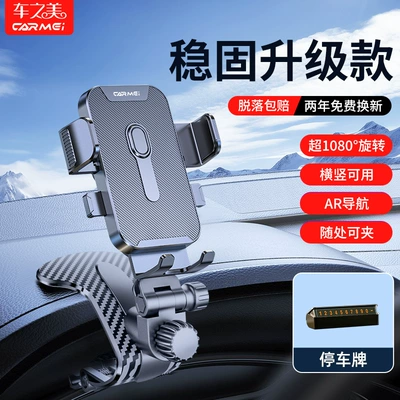 Dashboard Rearview Mirror Sunshade – Car phone holder - drying-pattern-newly-upgraded-crocodile-clip-parking-number-plate