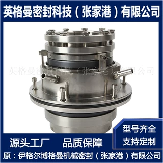 LC350-500I机械密封 LC循环泵机械密封 适用于襄阳五二五泵用
