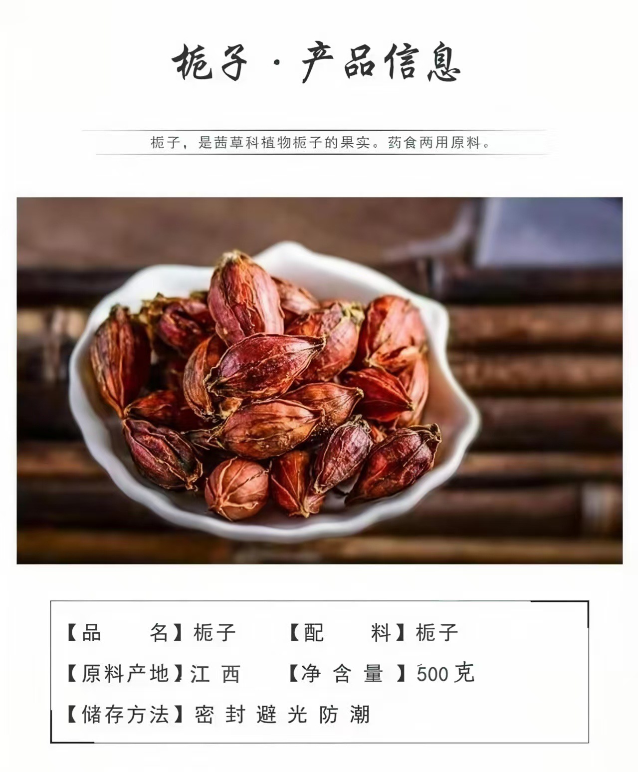 Gardenia Fruit Powder (Gardenia jasminoides) — Zhi Zi Herbal Powder, 500g quality and texture