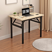 桌子折叠桌电脑长条桌课桌简易餐桌家用书桌可折叠双层桌面美甲桌