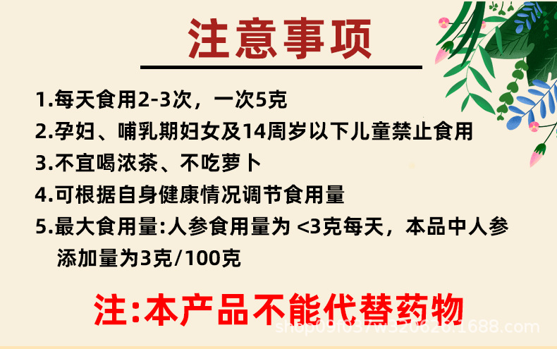 Deer Heart Pill Lu Xin Wan Fine Powder Blend 250g Gift Box in use
