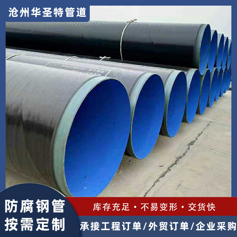 3pe防腐钢管大口径供排水防腐管道 tpep防腐钢管天然气石油输送管