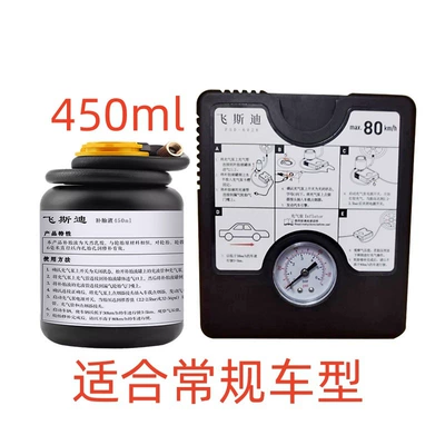 Tubeless Tire Fluid Tool suit Adapted to New Energy Tram Fuel Car Tire Inflator Pump Tire Fluid Glue (Other Automotive Safety Supplies) - conventional-model-tire-repair-set-air-pump-120w-tire-repair-solution-450ml-free-storage-bag
