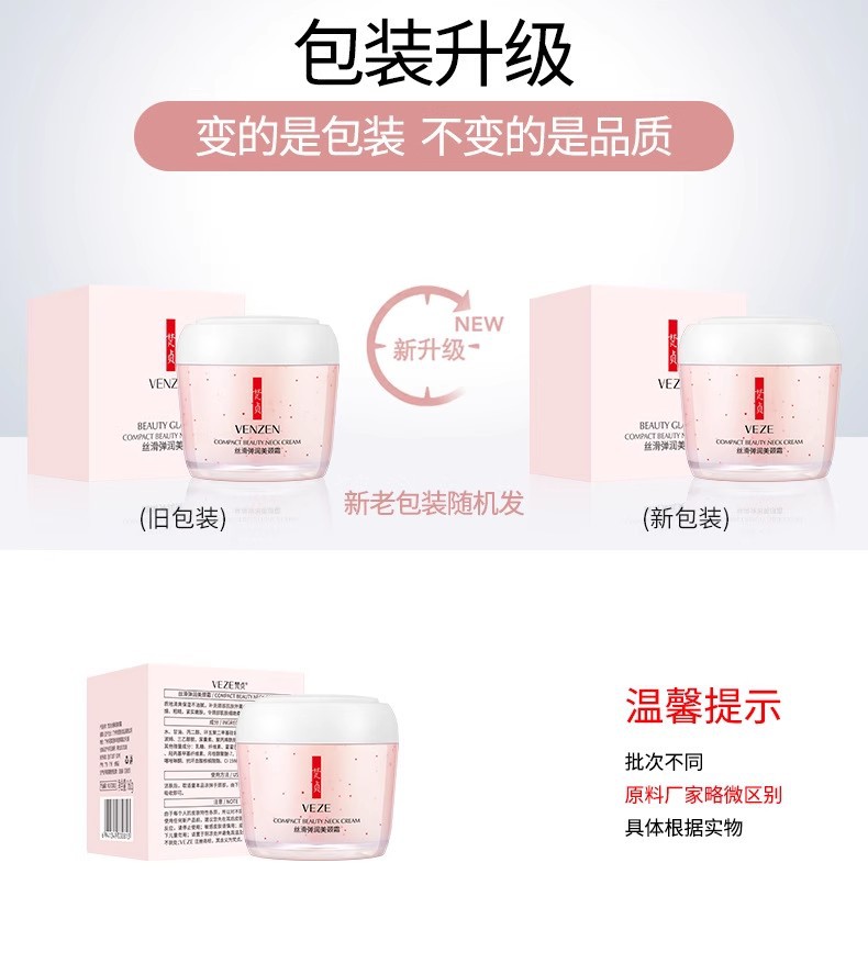 Fanzhen sedoso elástico crema hidratante para el cuello 160g