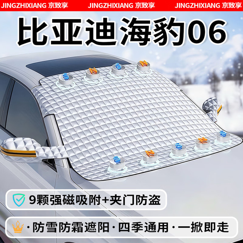 BYD Car Sunshade and Sunscreen Front Windshield Cover, Winter Thickened Magnetic Half-Cover, Anti-Frost and Snow Protection Car Cover