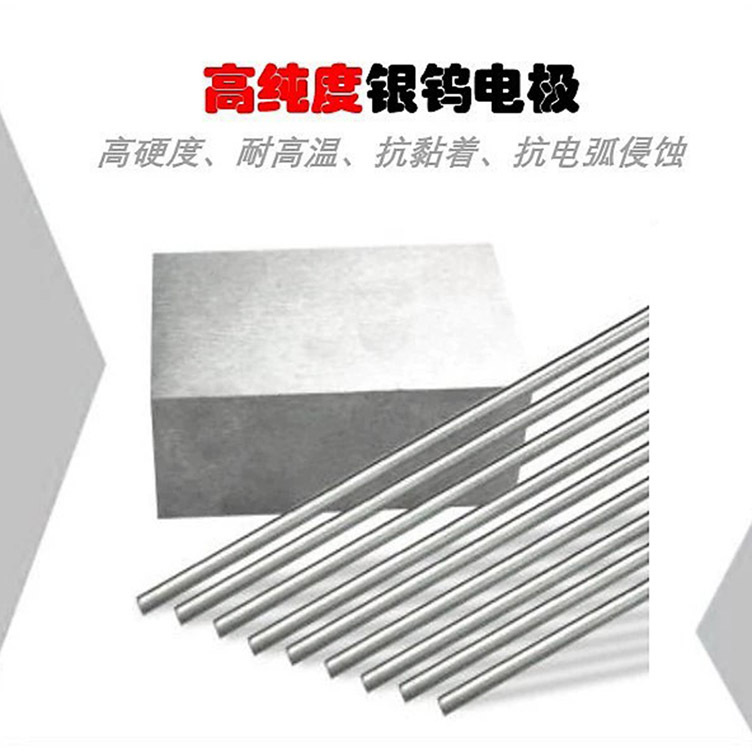 镧钨纯钨电阻焊电极 铜镶钨钨铜银钨电极 铬锆铜电极氧化铝铜电极