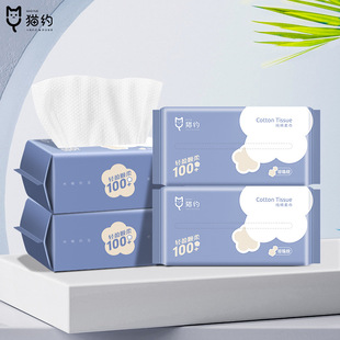 Maoyue Disposable Facial Cleansing Towel, Thickeneded Facial Cleansing Towel, Pure Plant Fiber Cotton Soft Towel, Removable Soft Towel