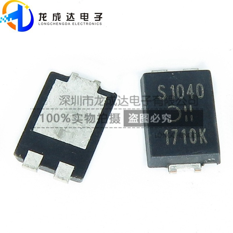 全新原装 PDS1040-13 丝印 S1040 PowerDI 5 40V 10A肖特基二极管