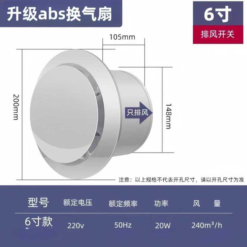 排气扇换气卫生间换气扇墙壁式浴室厨房抽风机排风扇强力圆形家用|undefined